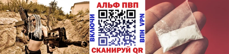 Альфа ПВП Соль  Красный Холм 