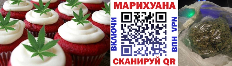 Еда ТГК марихуана Красный Холм