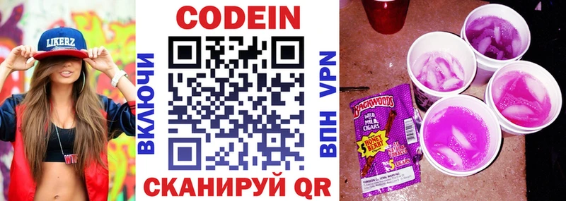 где продают наркотики  Красный Холм  Кодеин напиток Lean (лин) 