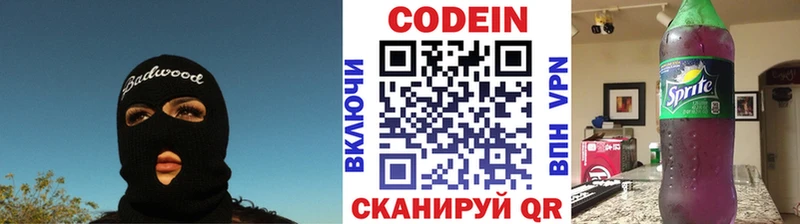 Кодеиновый сироп Lean Purple Drank Красный Холм