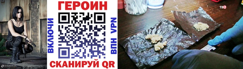 купить закладку  Красный Холм  ГЕРОИН VHQ 