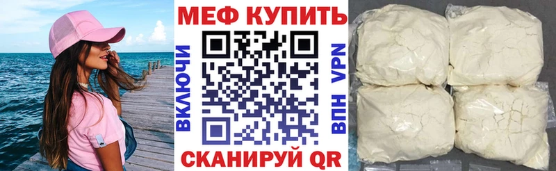 Меф 4 MMC  закладка  Красный Холм 