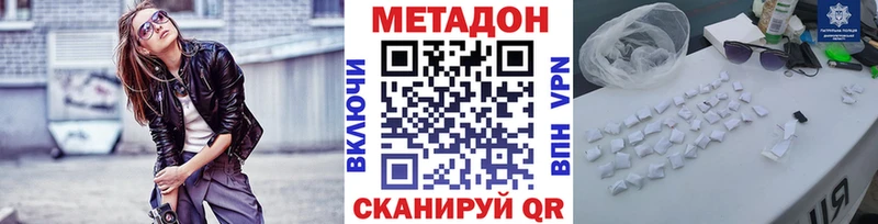 МЕТАДОН белоснежный  Красный Холм 